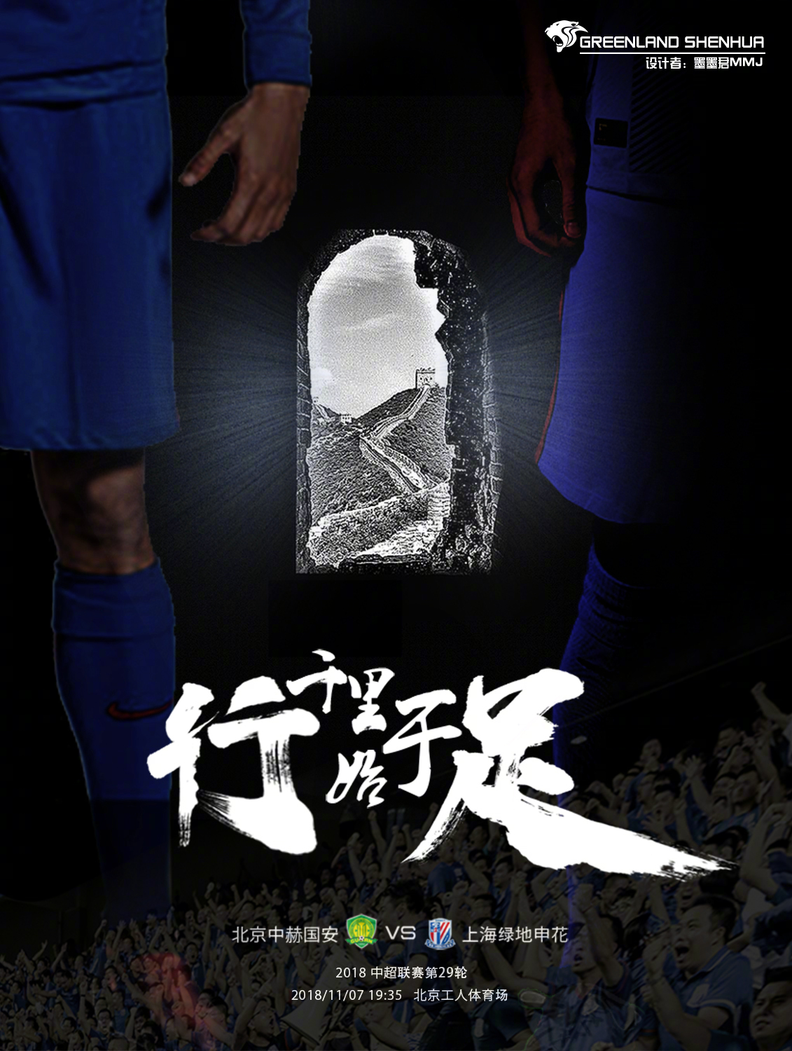 转折点上海申花状态回暖，NBA常规赛赛后攻防权衡，目标明确，轮换策略成焦点